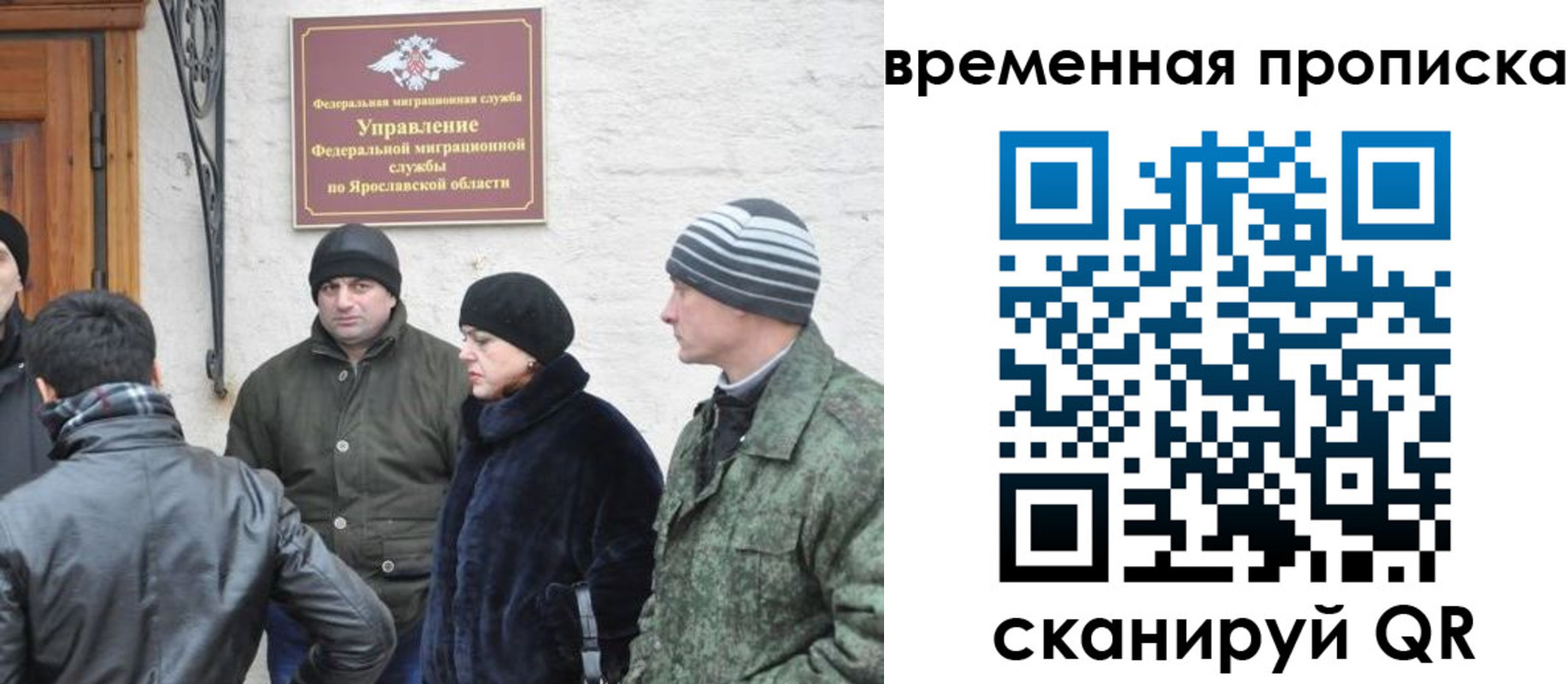 прописка в Кингисеппе
