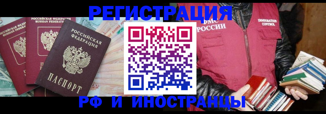 прописка законно в Кингисеппе