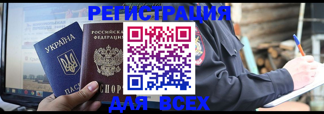 прописка гарантия в Кингисеппе