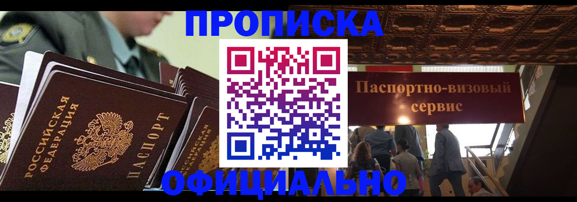 временная регистрация в Кингисеппе